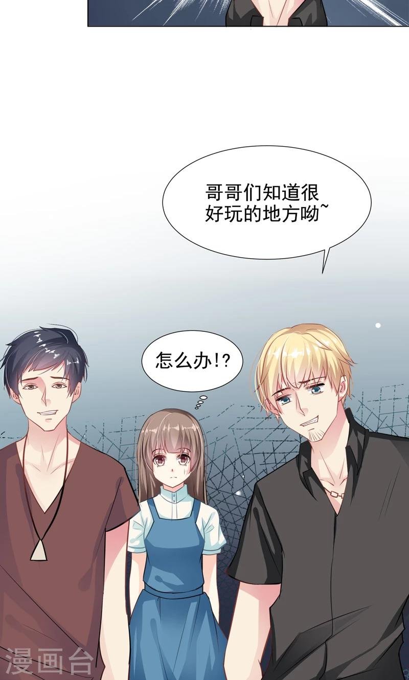 第11话 帅女孩