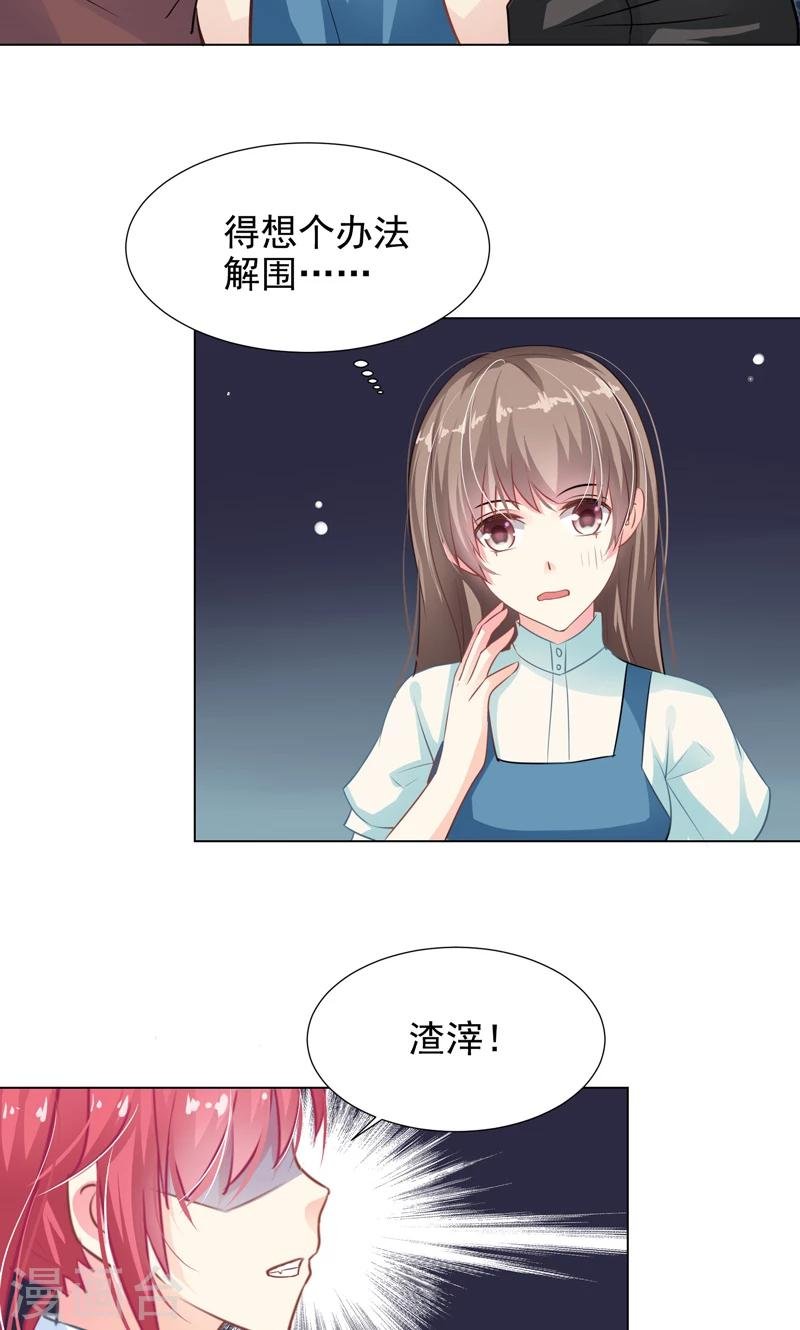 第11话 帅女孩