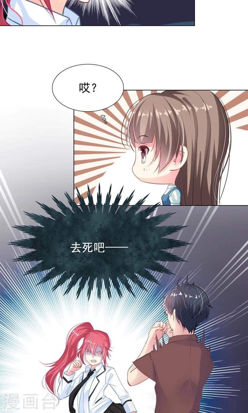 第11话 帅女孩