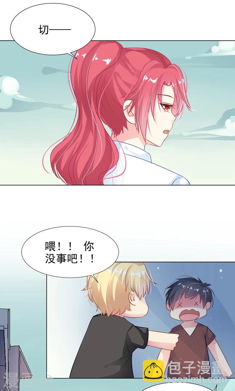 第11话 帅女孩