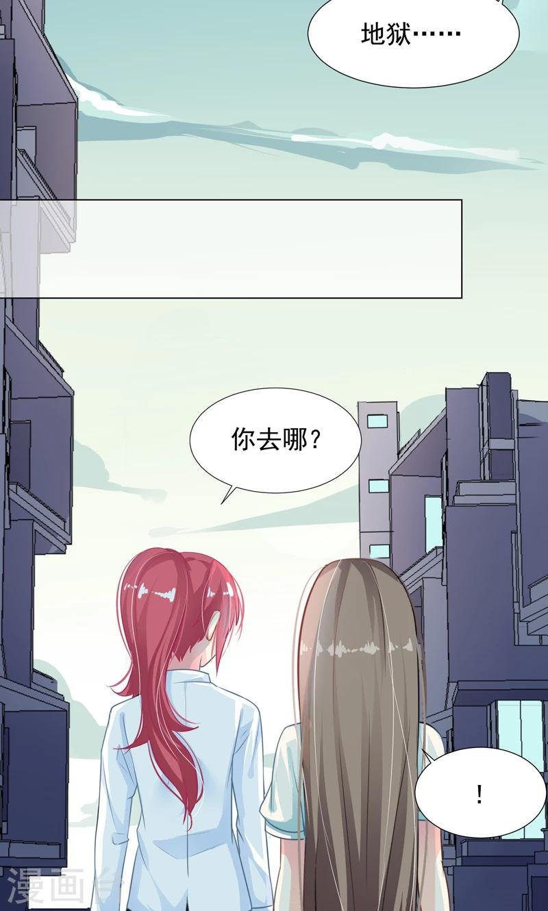 第11话 帅女孩