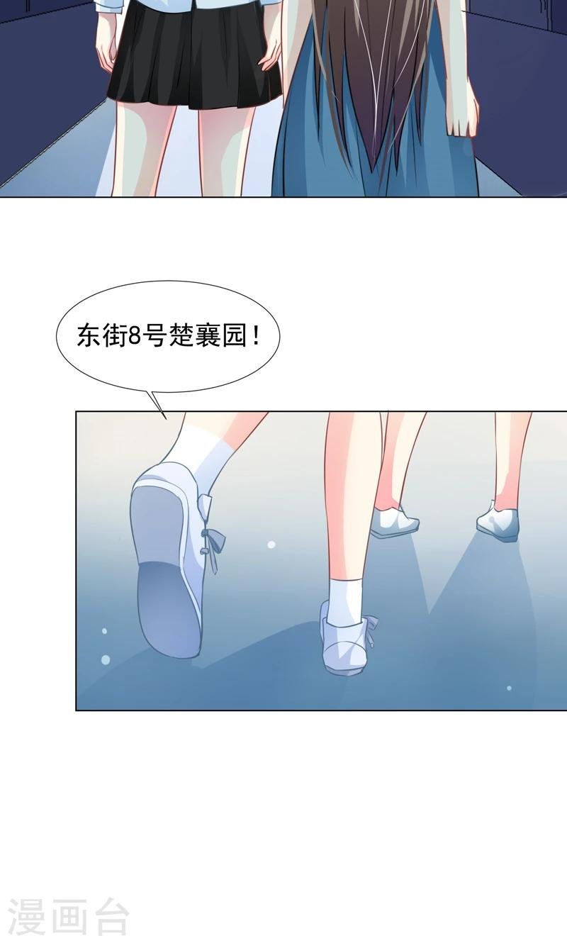 第11话 帅女孩