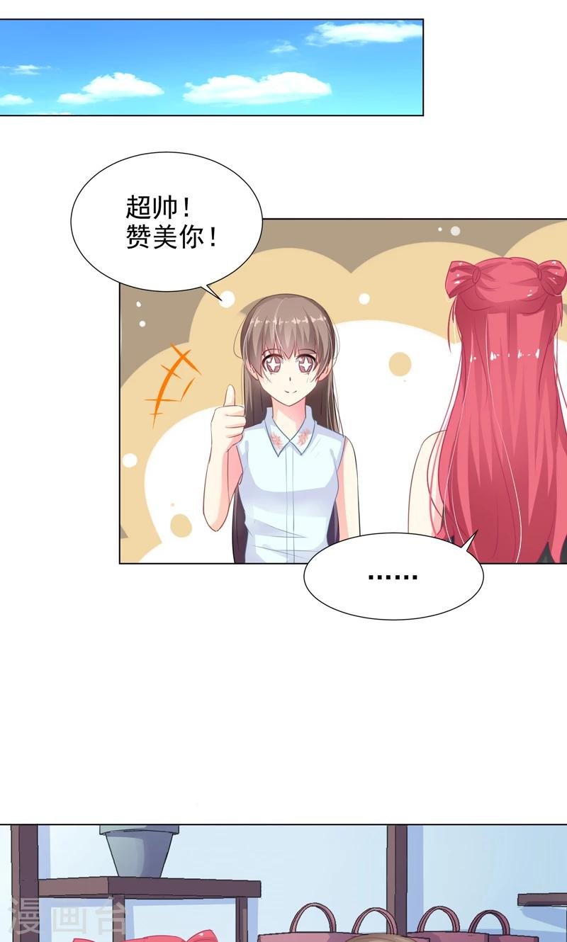 第11话 帅女孩