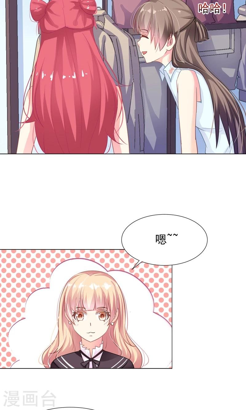 第11话 帅女孩
