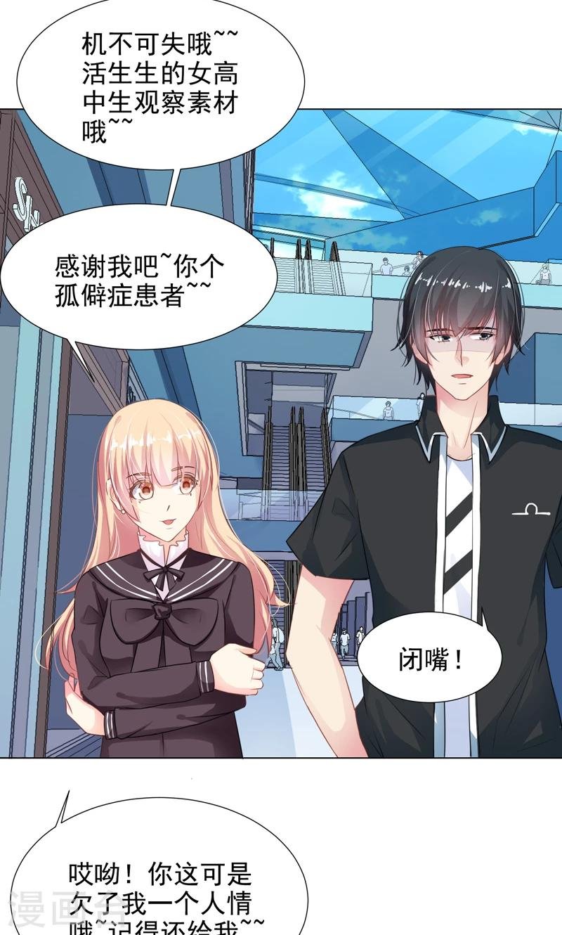 第11话 帅女孩