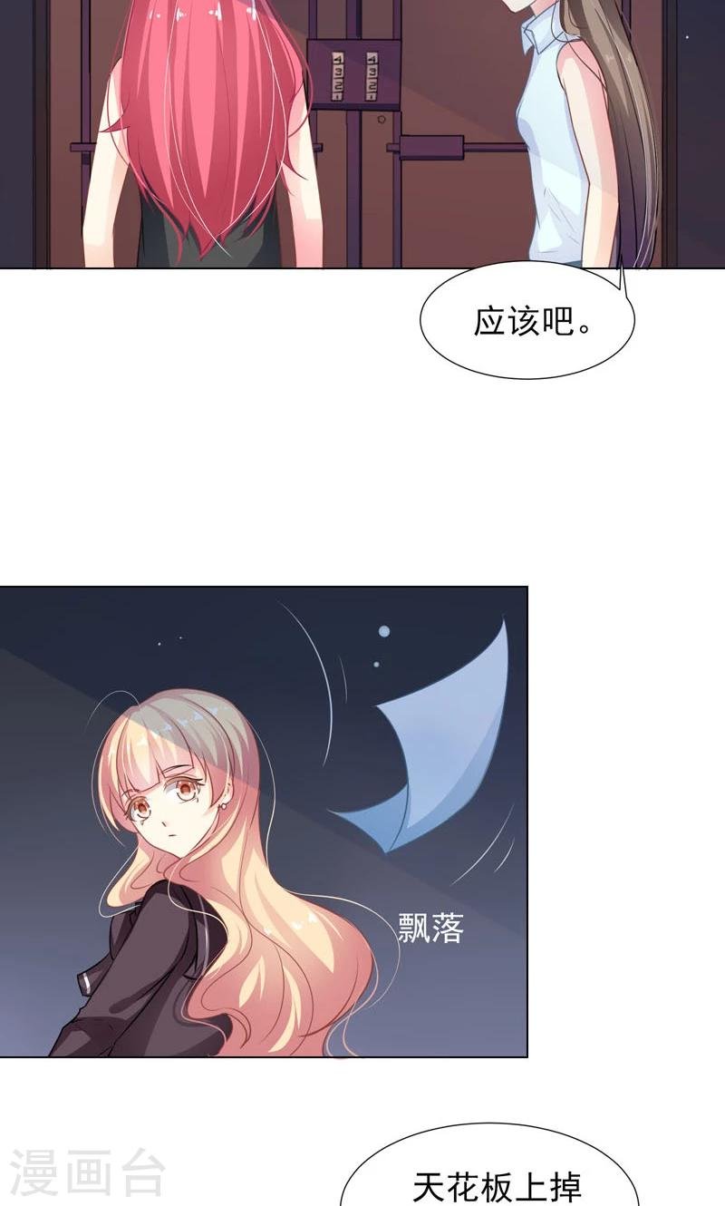 第12话 好恐怖