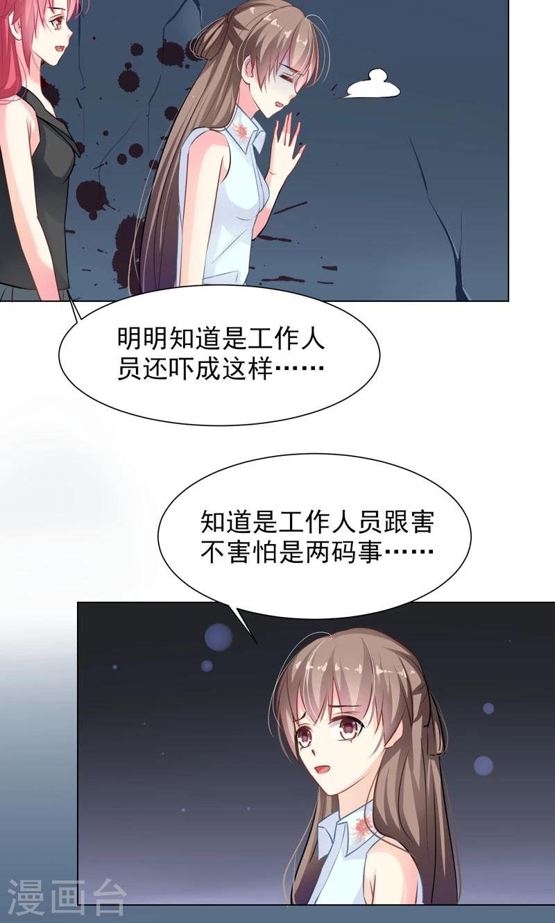 第12话 好恐怖
