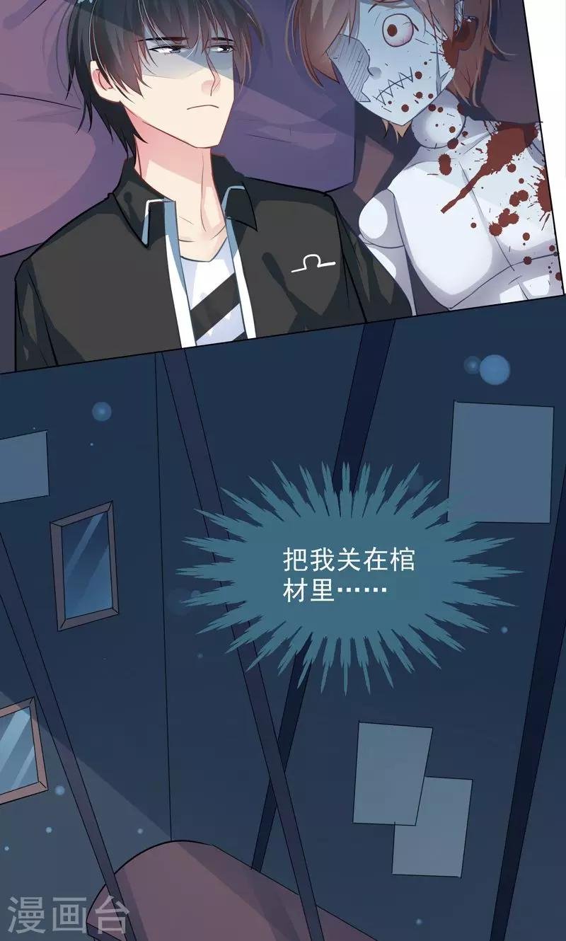 第13话 拯救公主