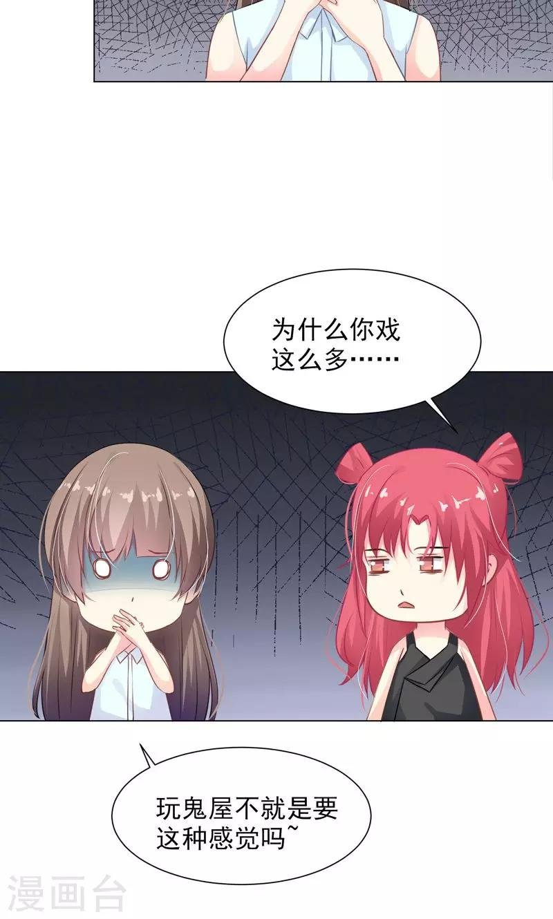 第13话 拯救公主