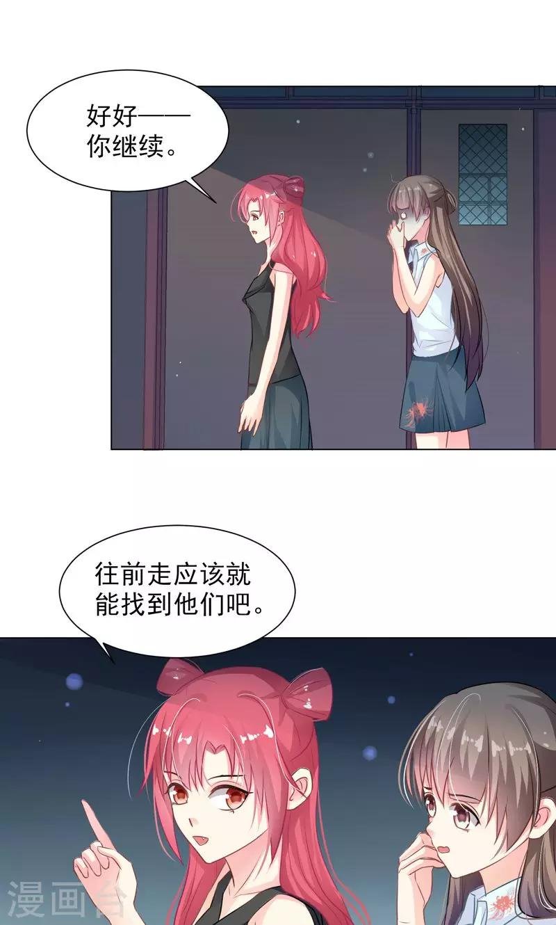 第13话 拯救公主