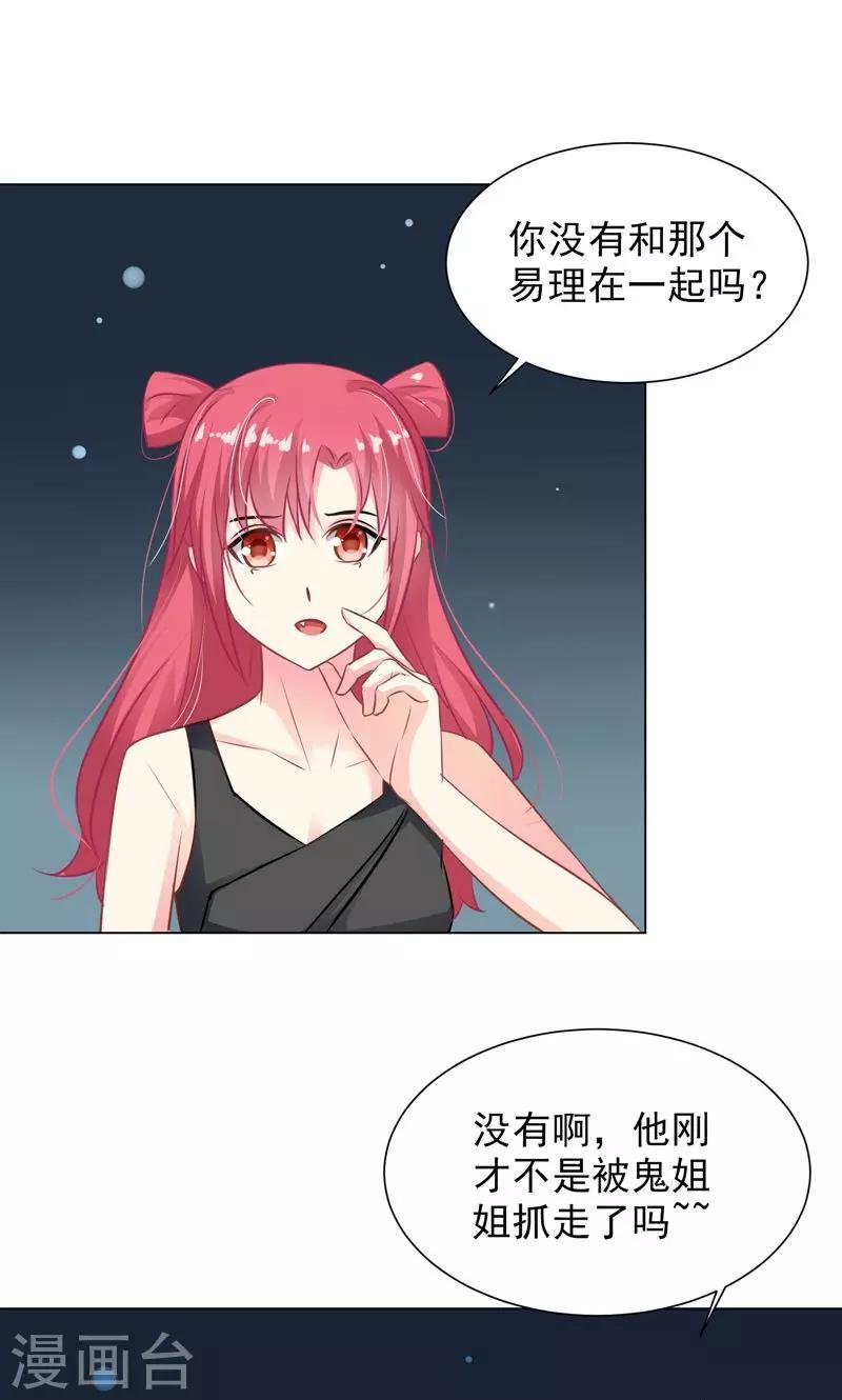 第13话 拯救公主