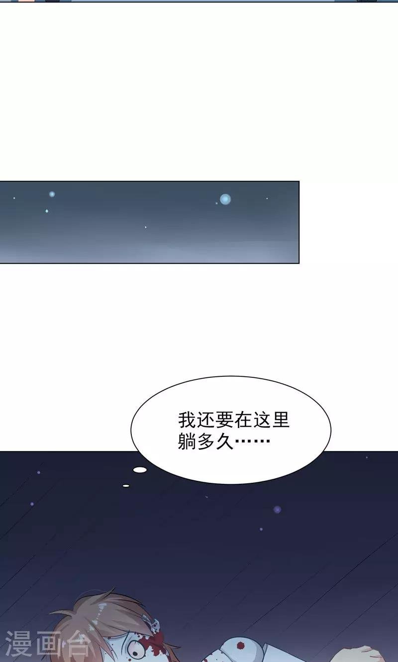第13话 拯救公主