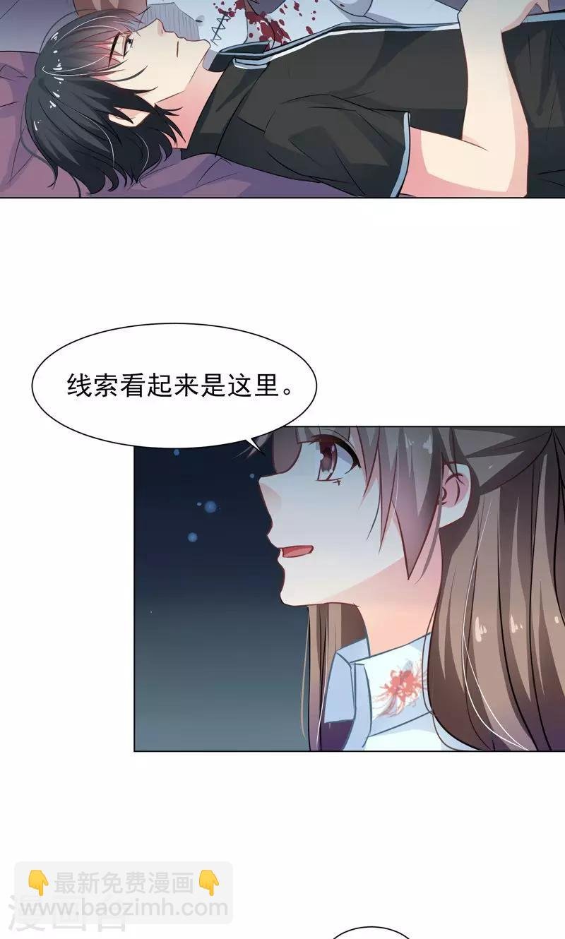 第13话 拯救公主