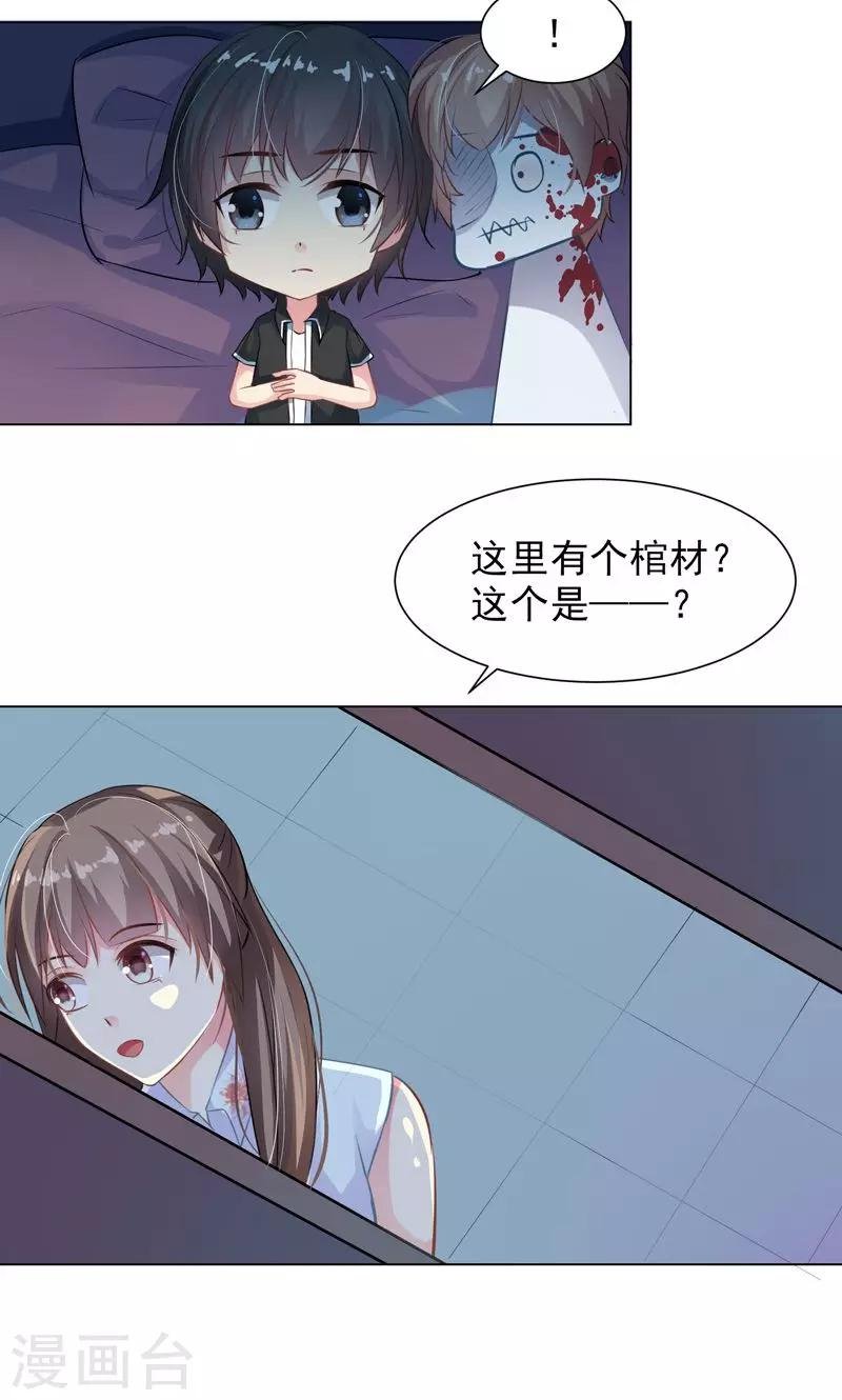 第13话 拯救公主