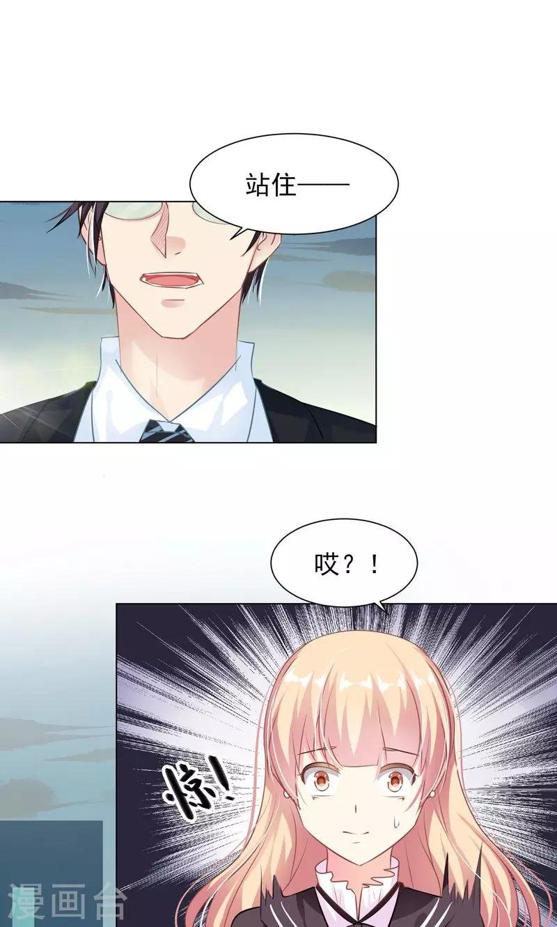 第13话 拯救公主