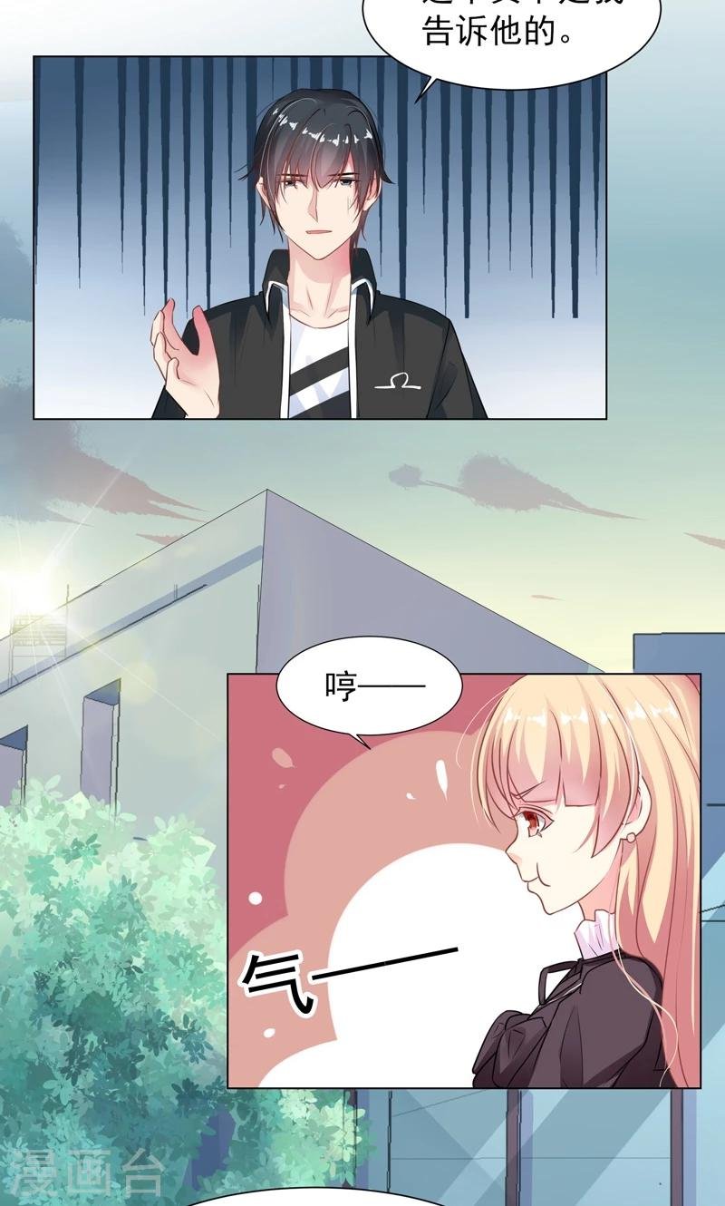 第14话 离家出走