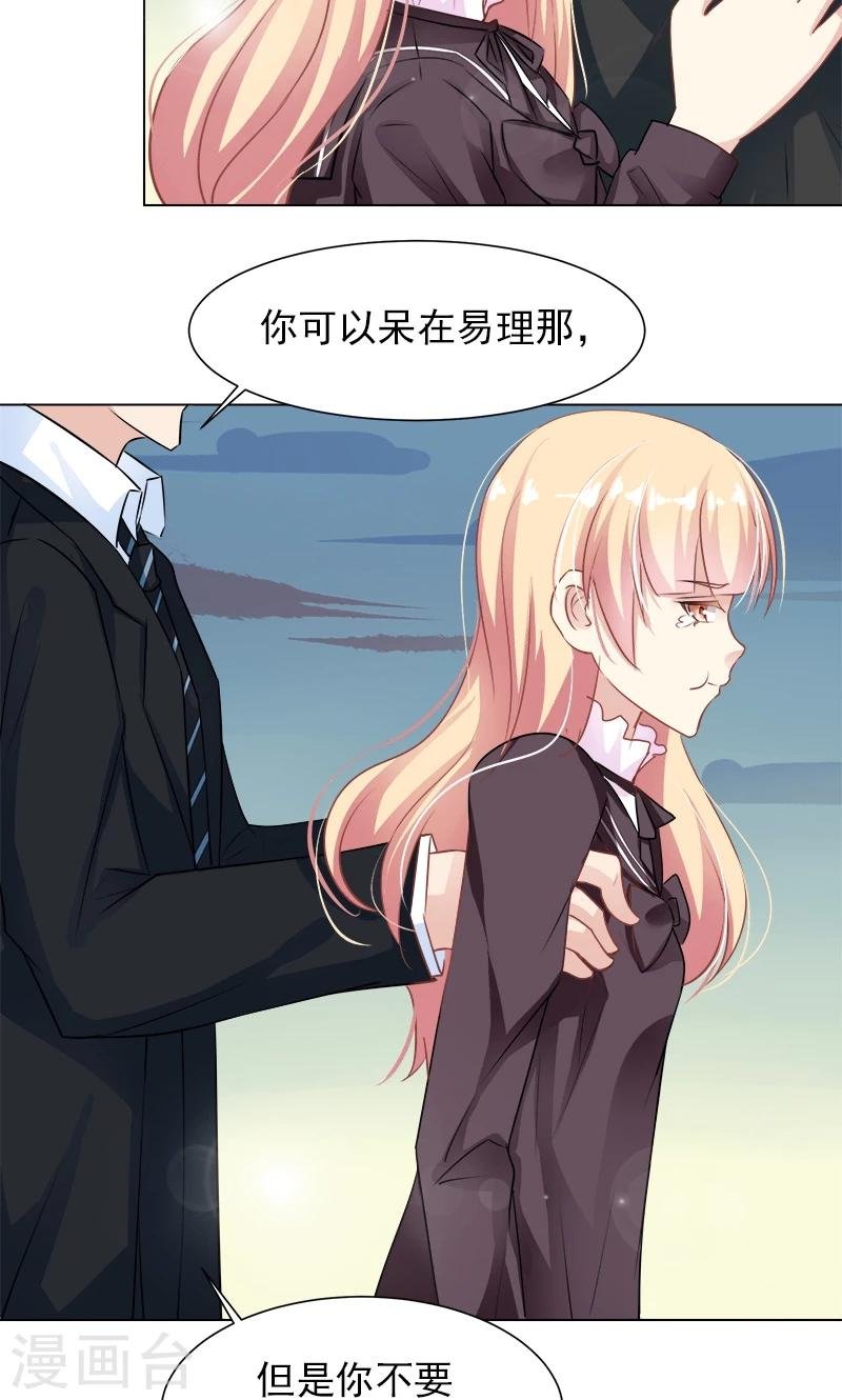 第14话 离家出走