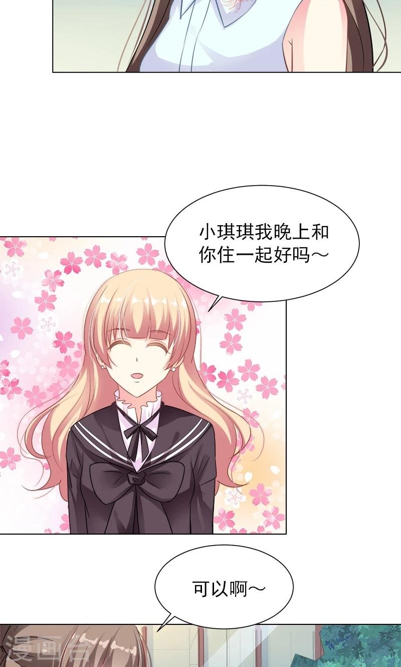 第14话 离家出走