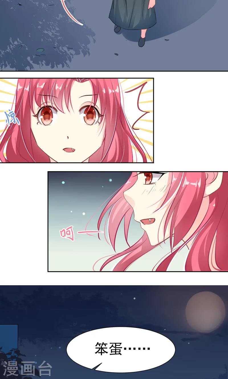 第15话 生日蛋糕