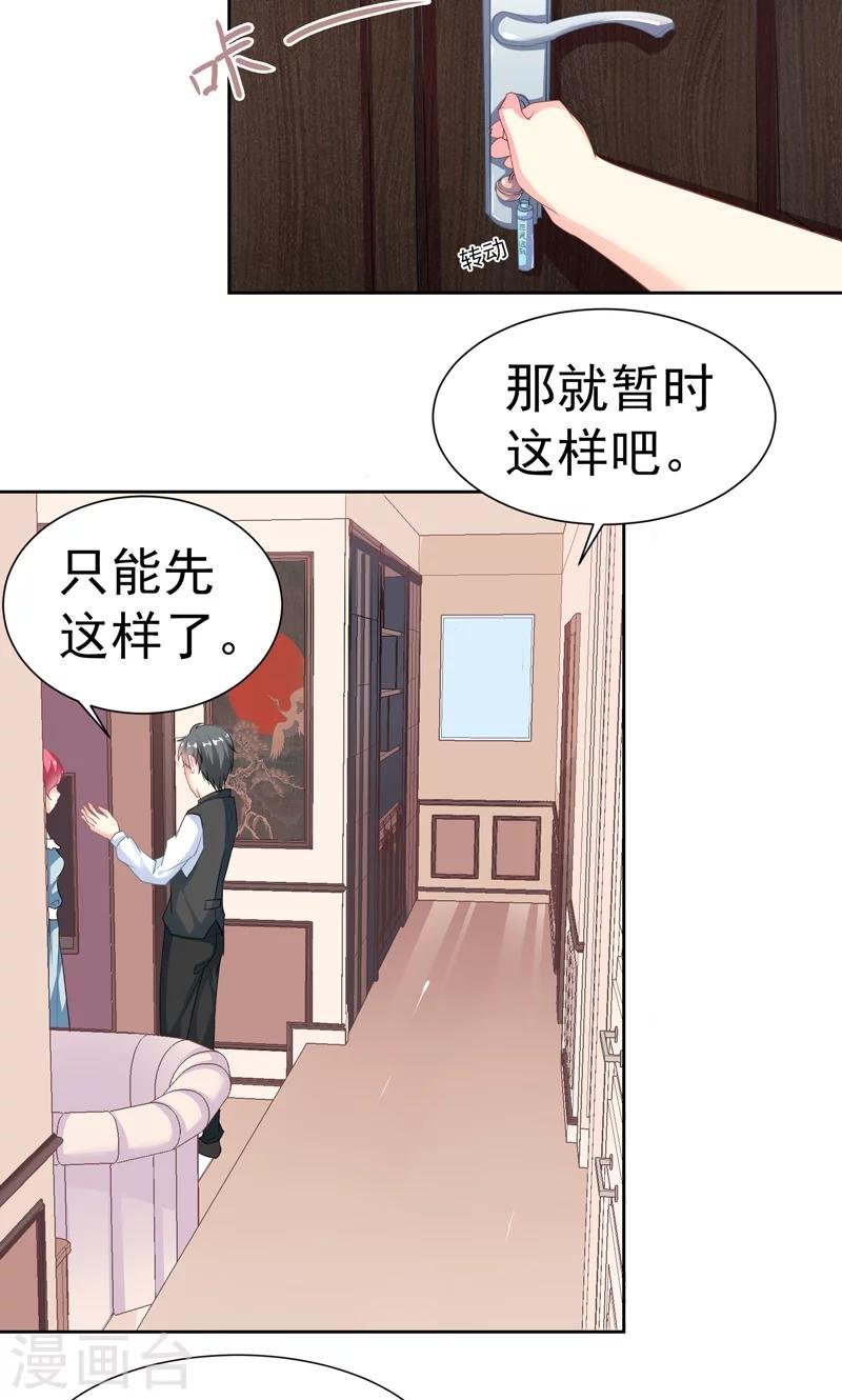 第15话 生日蛋糕