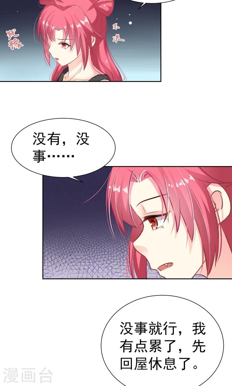 第15话 生日蛋糕