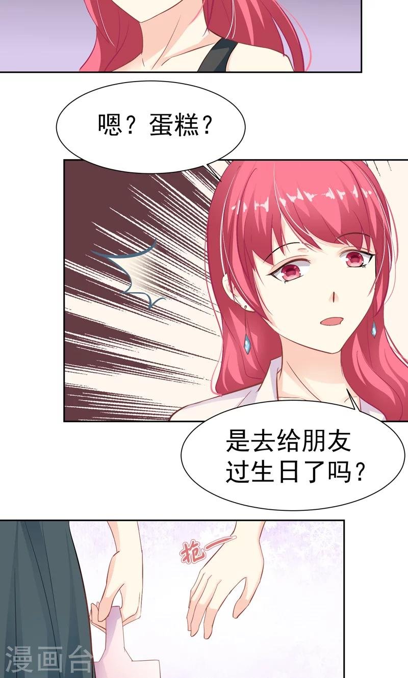 第15话 生日蛋糕