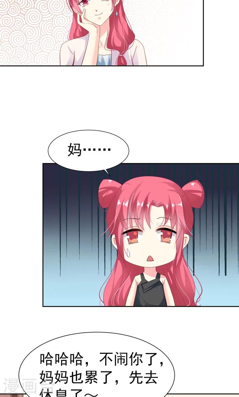 第15话 生日蛋糕