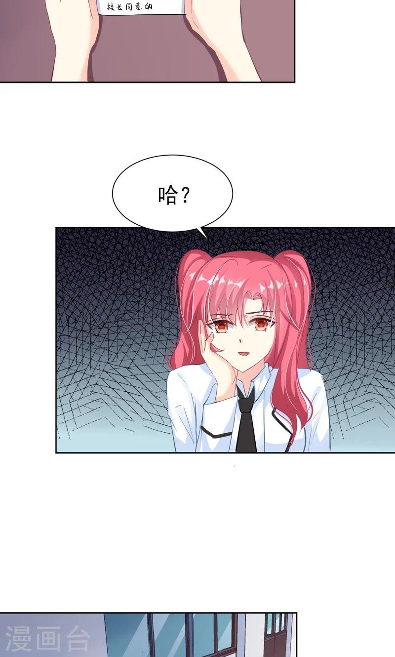 第16话 校园拍摄