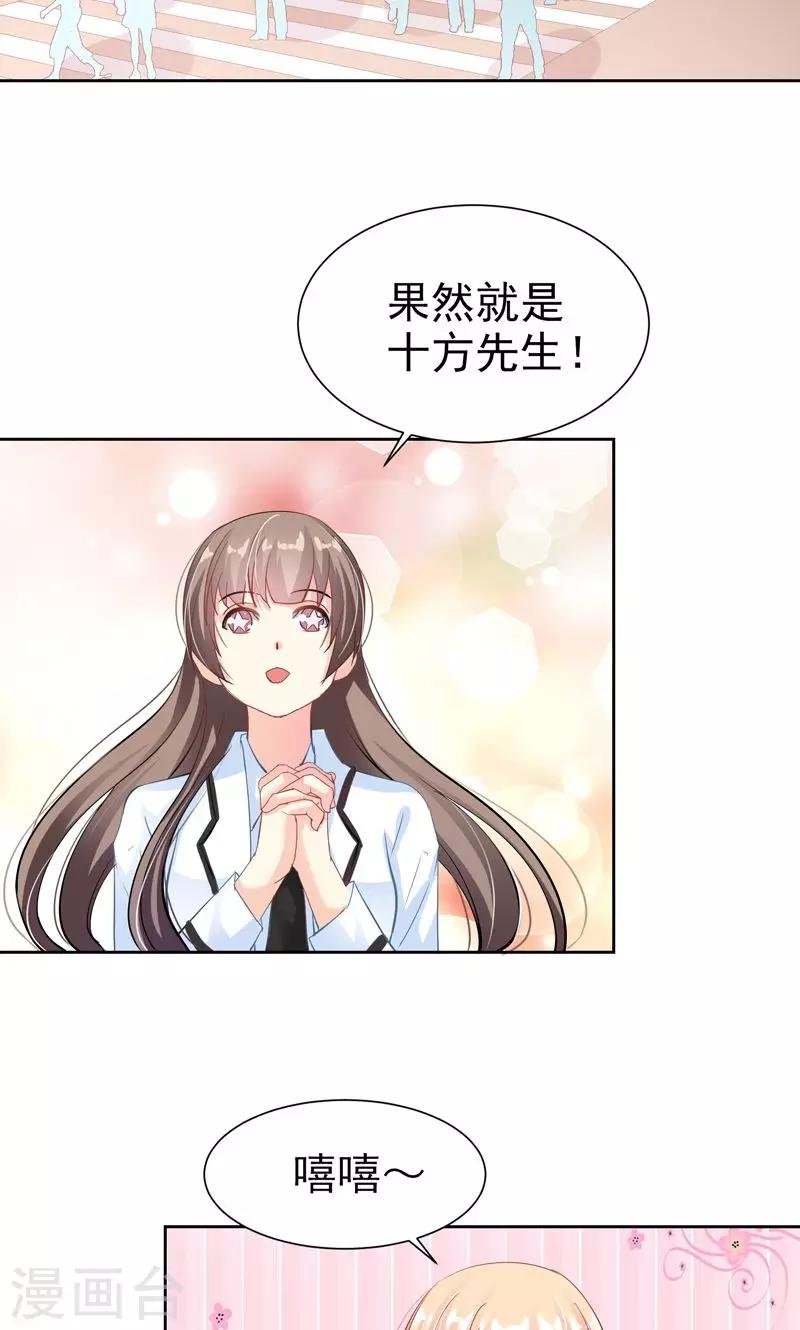 第17话 发展有点快