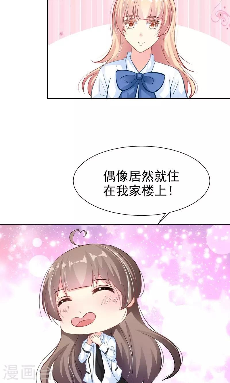 第17话 发展有点快