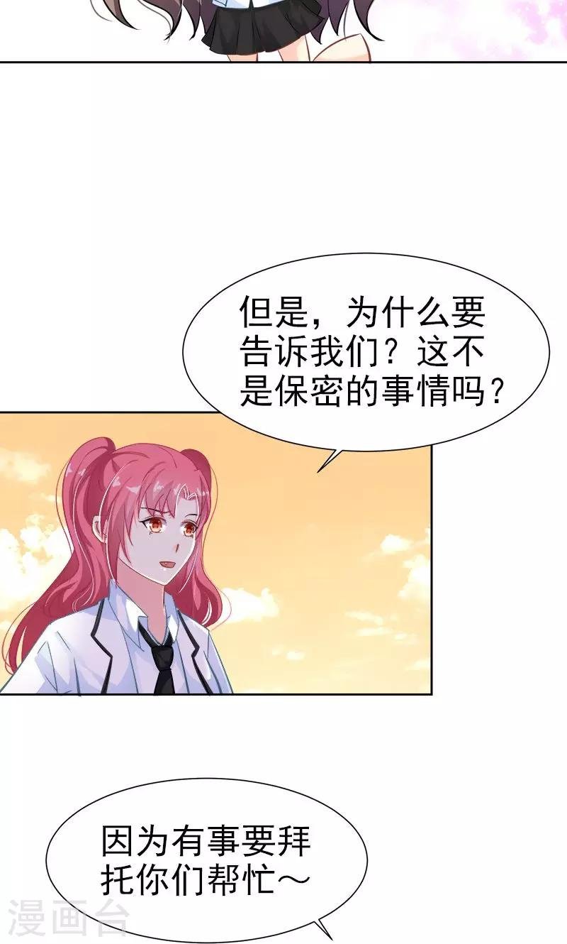 第17话 发展有点快