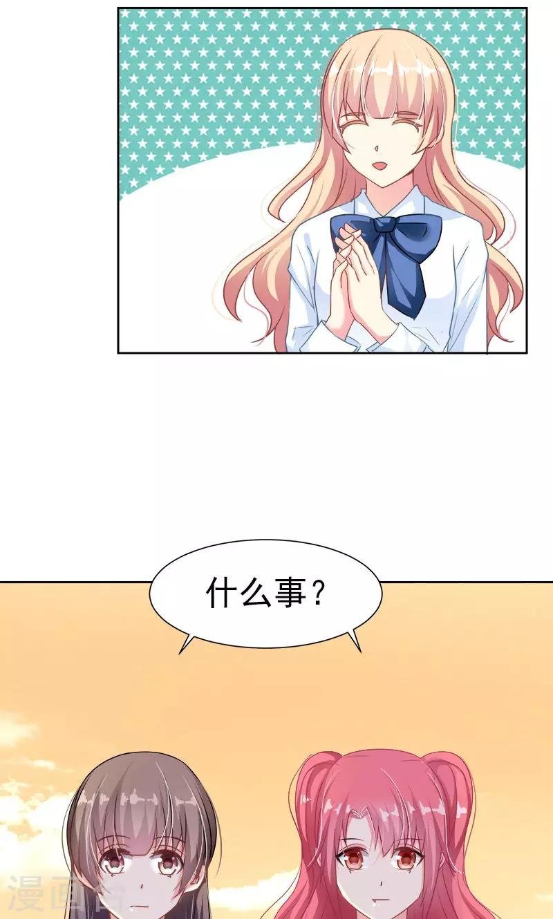 第17话 发展有点快