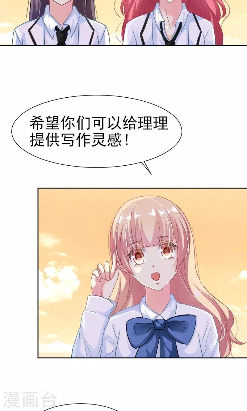 第17话 发展有点快