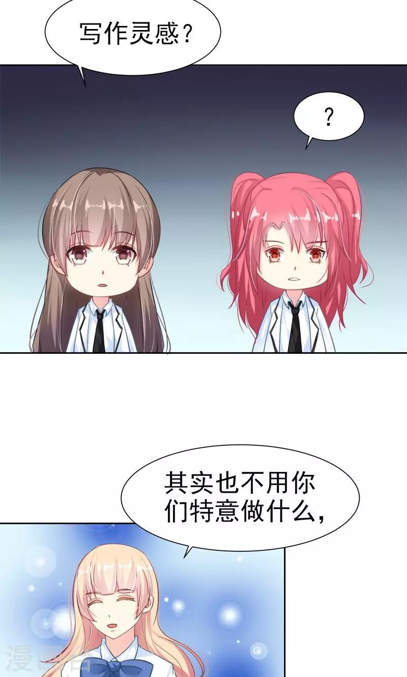 第17话 发展有点快