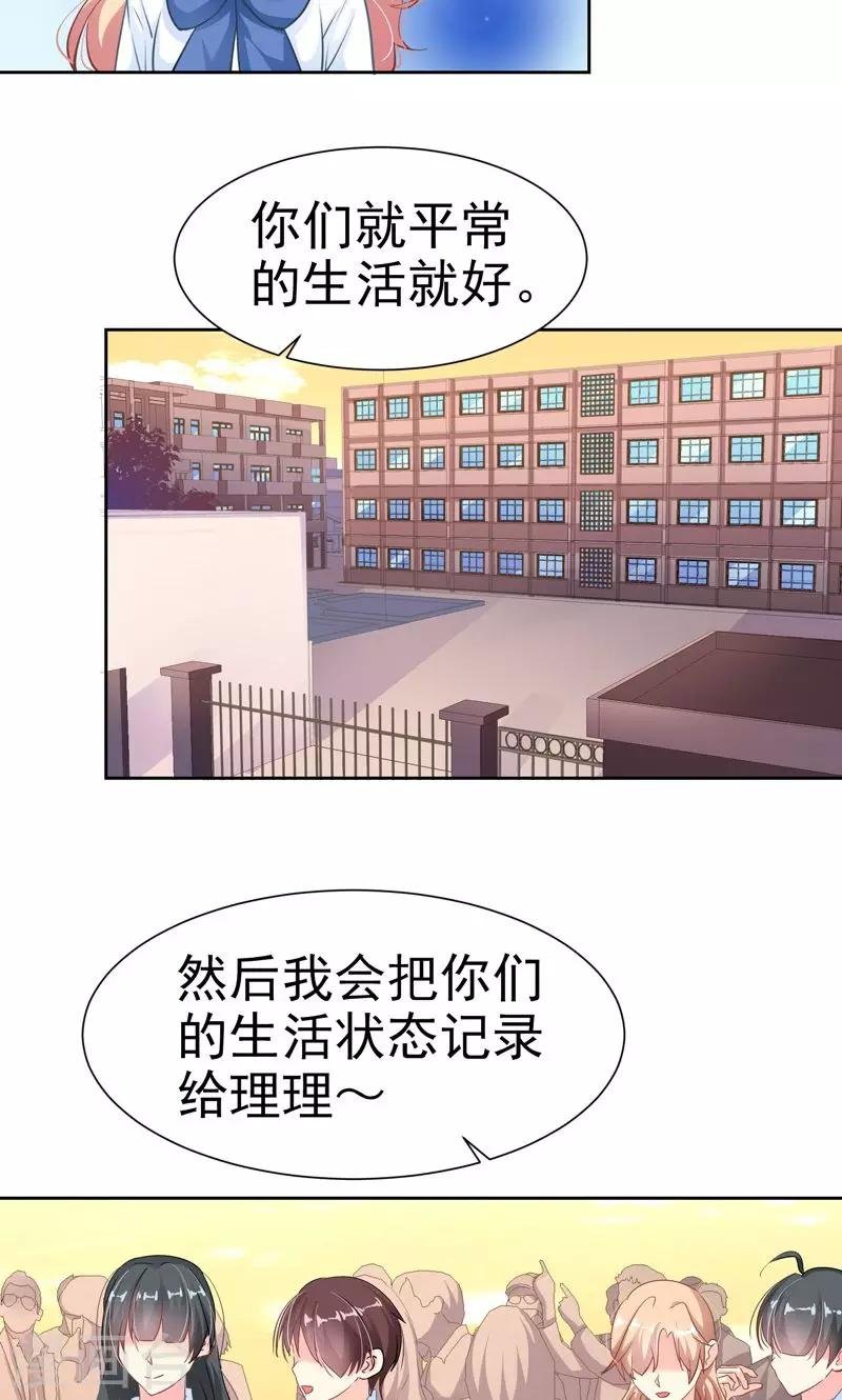 第17话 发展有点快