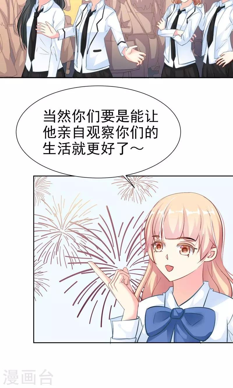 第17话 发展有点快