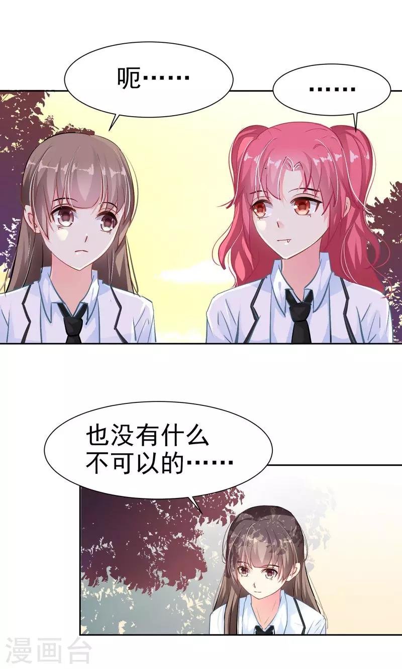 第17话 发展有点快