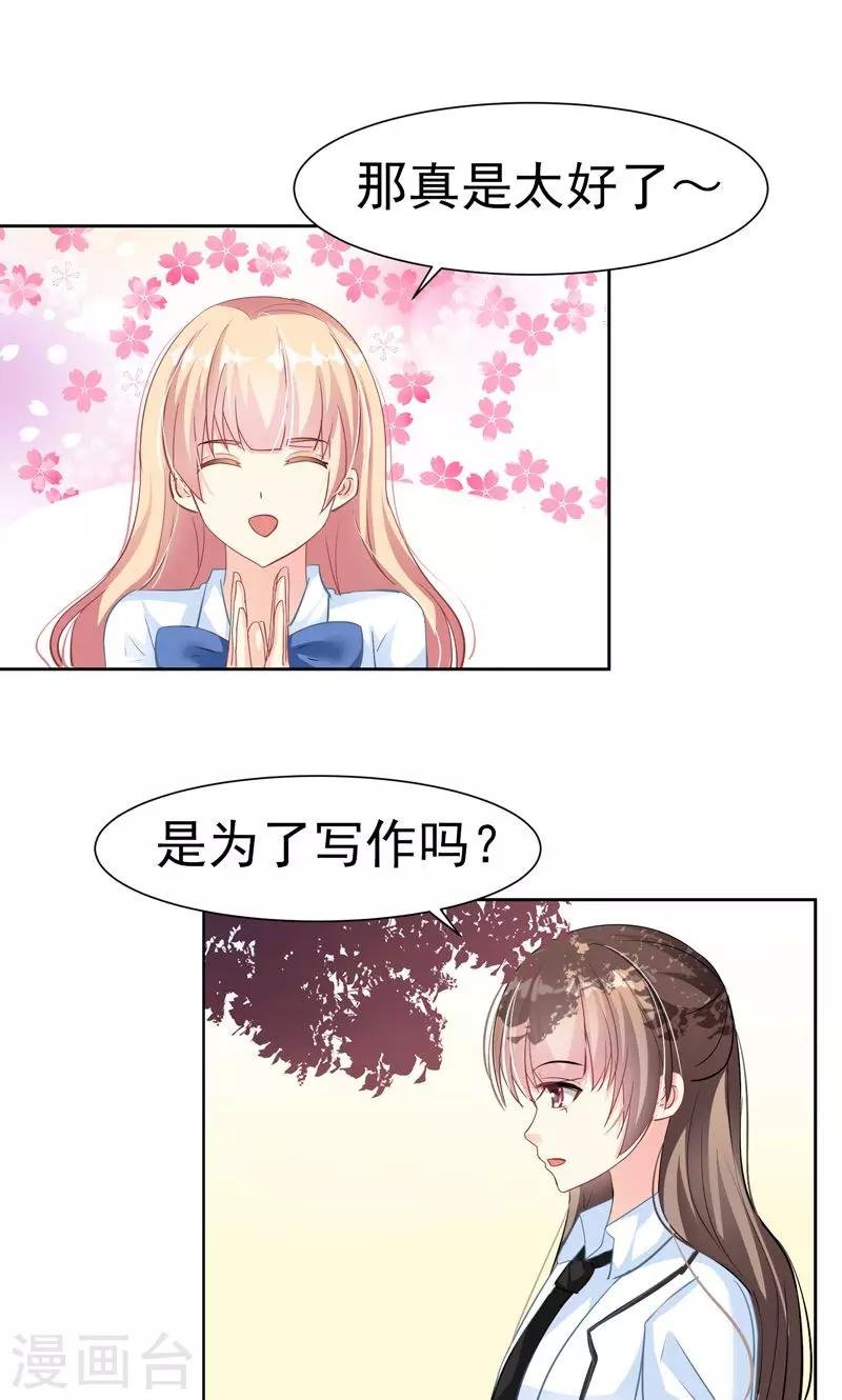 第17话 发展有点快