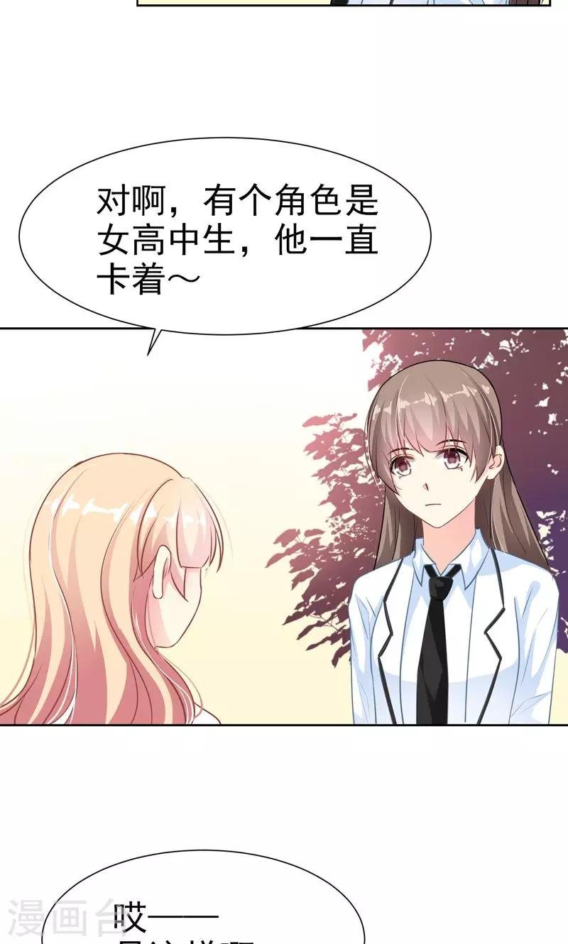 第17话 发展有点快
