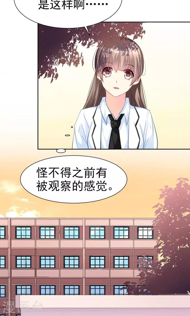 第17话 发展有点快