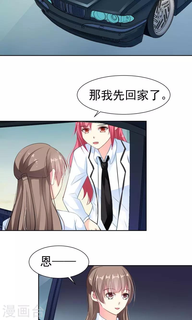 第17话 发展有点快