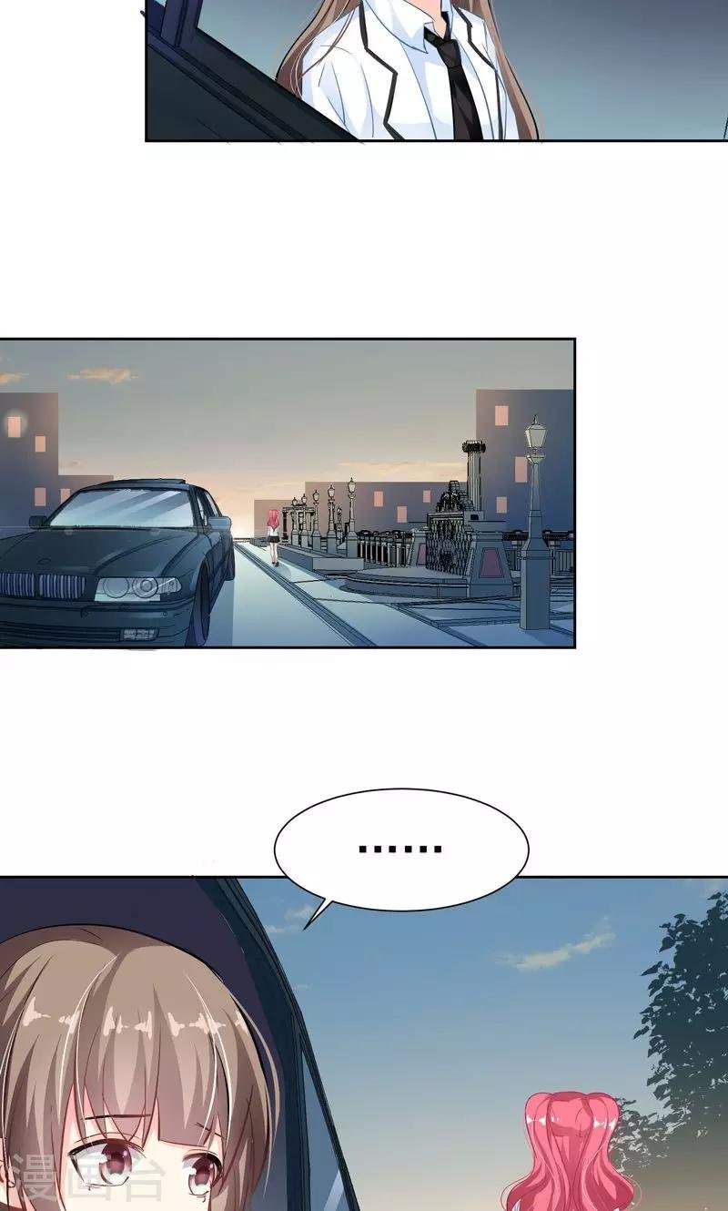 第17话 发展有点快