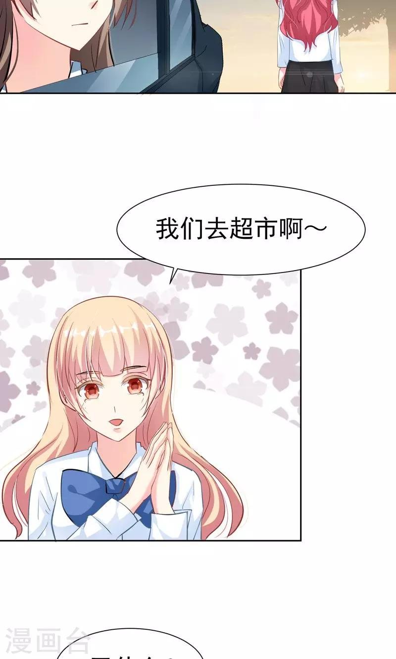第17话 发展有点快