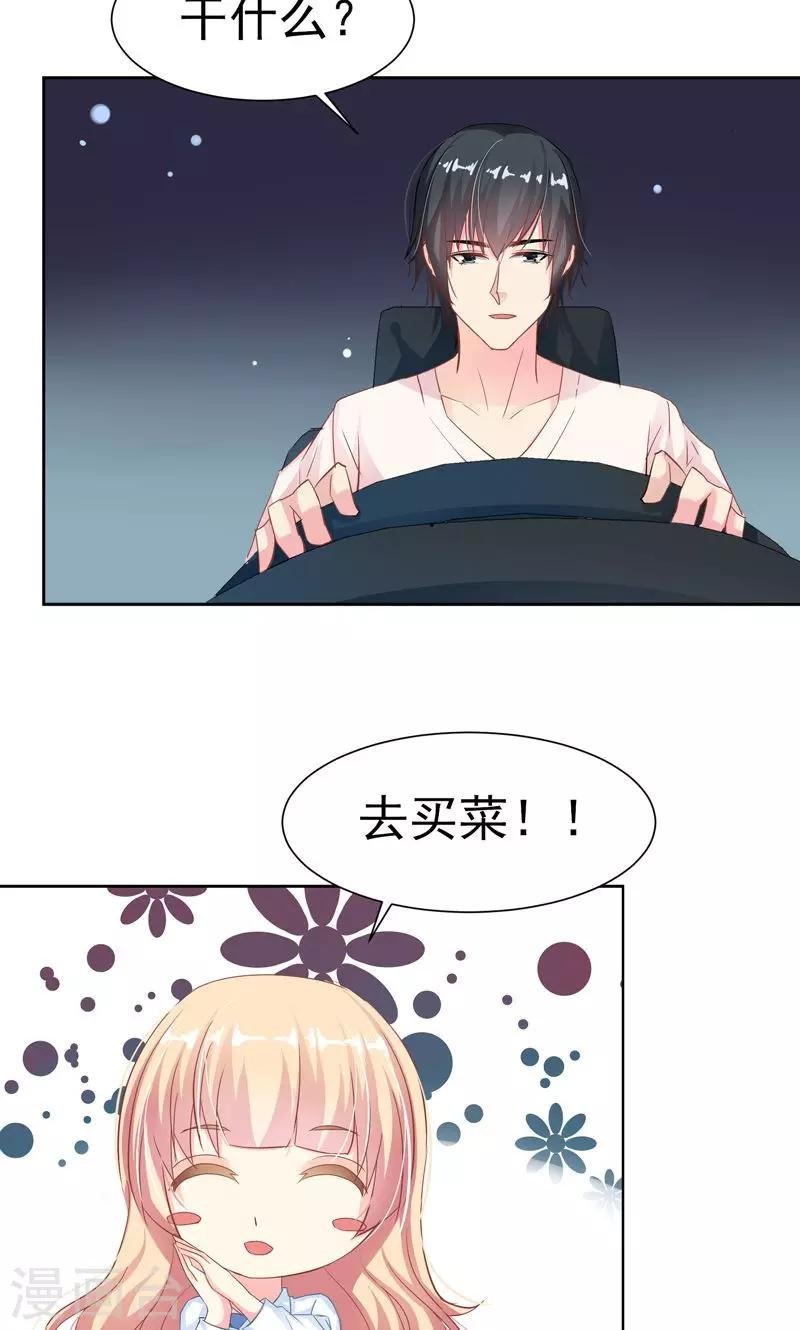 第17话 发展有点快