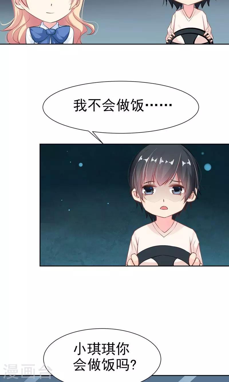 第17话 发展有点快