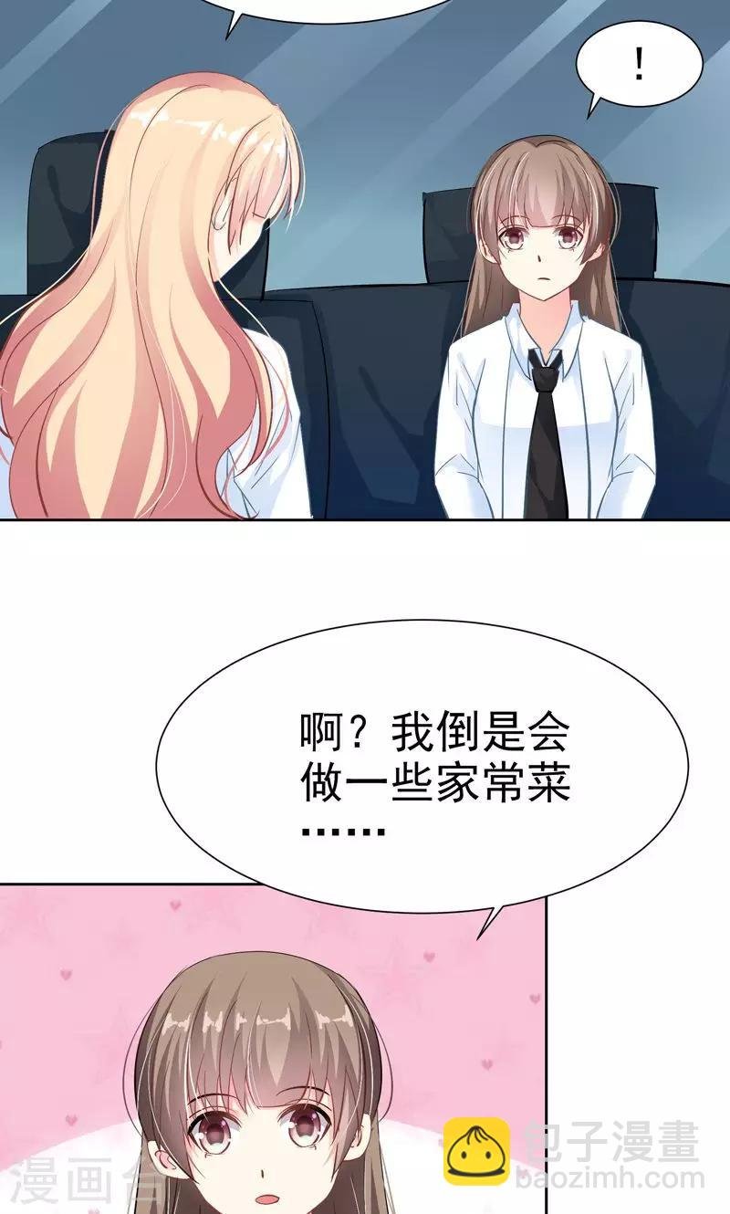 第17话 发展有点快