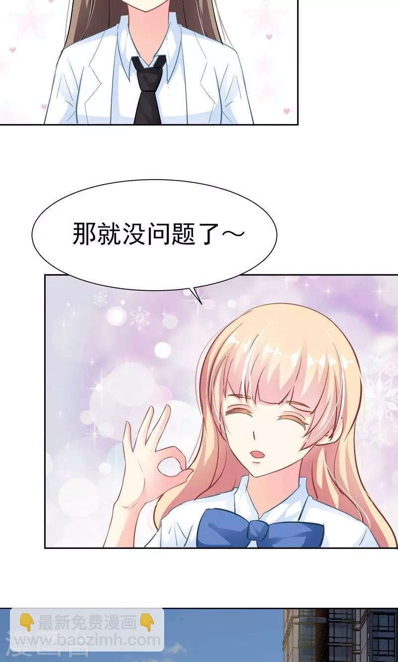 第17话 发展有点快
