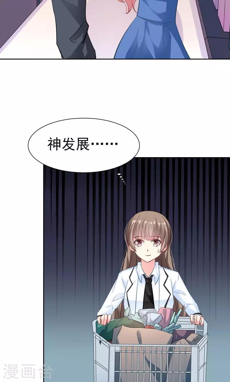 第17话 发展有点快