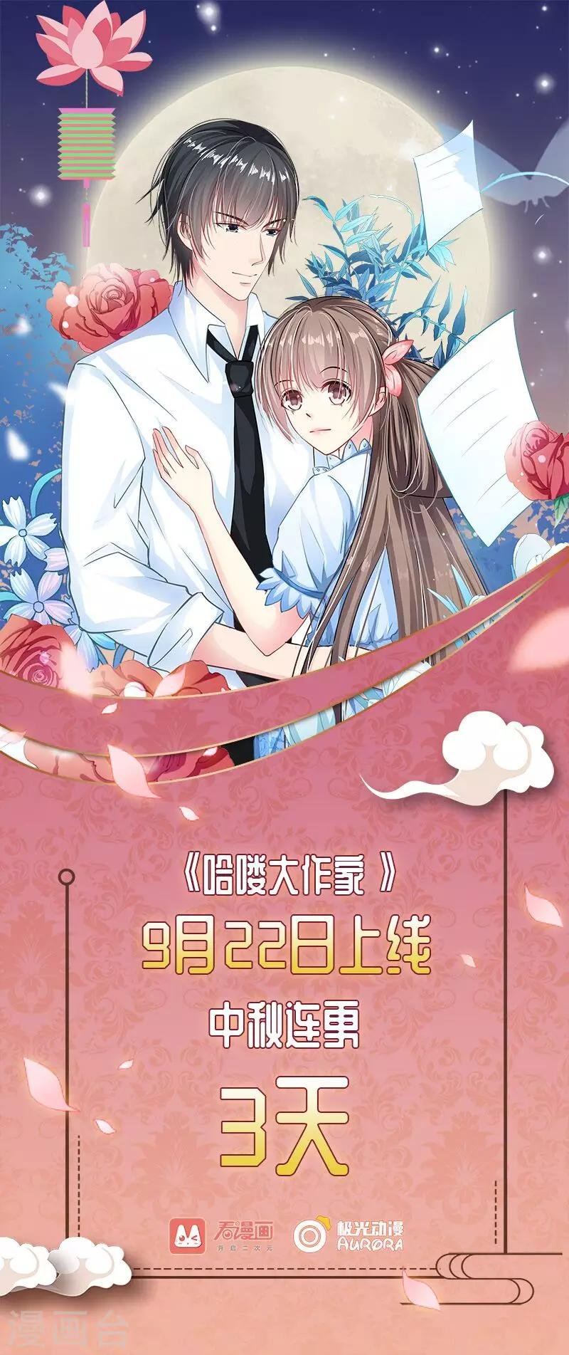 预告2