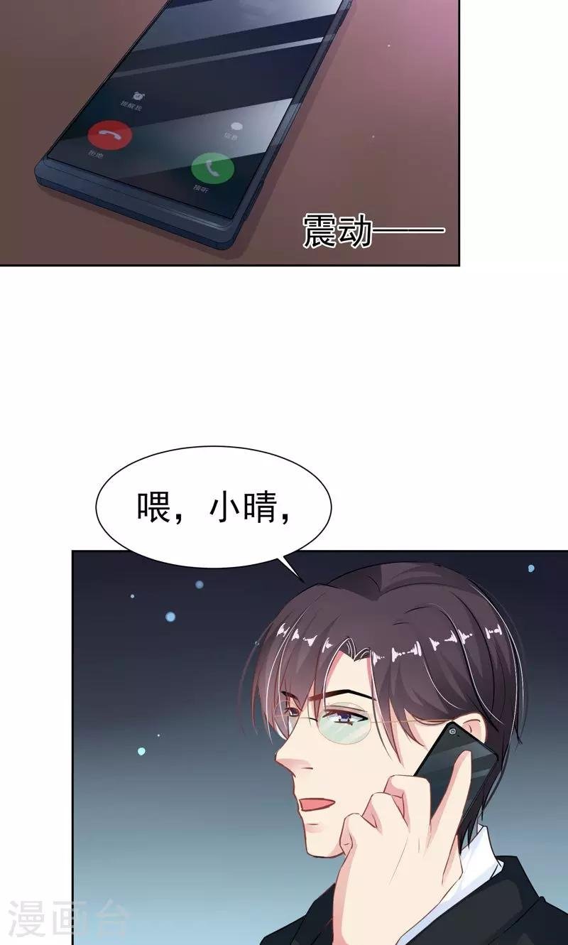 第18话 美好从回话开始